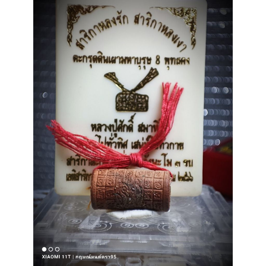 ✨ Sarika Love Enchantment Takrut – Luang Pu Sak Samahito 8 Buddha Lords Fired Clay Amulet for Irresistible Charm & Attraction 🕊️