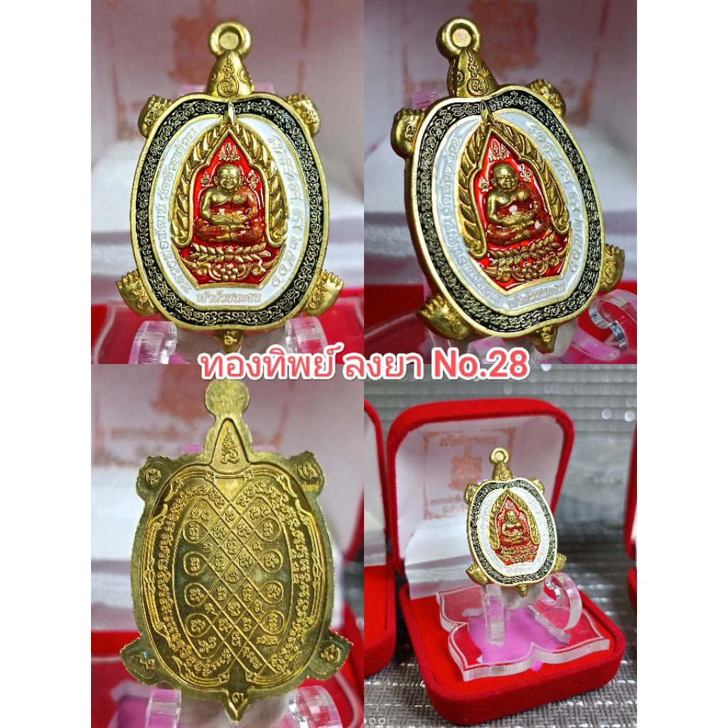 พญาเต่าเรือน รุ่นเจ้าสัวชนะจน ( พระสังกัจจายน์ ) หลวงพ่อพัฒน์ ปุญญกาโม วัดห้วยด้วน ทองทิพย์ลงยา#28