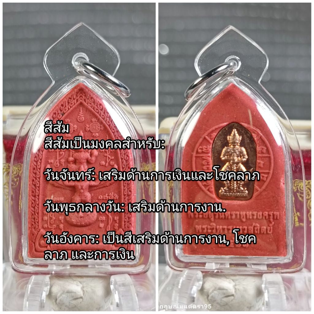 🪐 Rahu Supreme Destiny Flipper – Asurindra Rahu Riding Garuda Wealth Master Amulet, 5-Ritual Consecration, Phra Wihan Thew Sathit, Nakhon Pathom