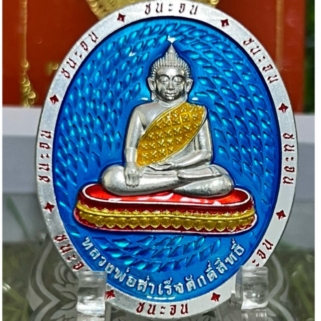 Luang Pho Samret Suksit Conquer Poverty Break Through Obstacles & Prosper