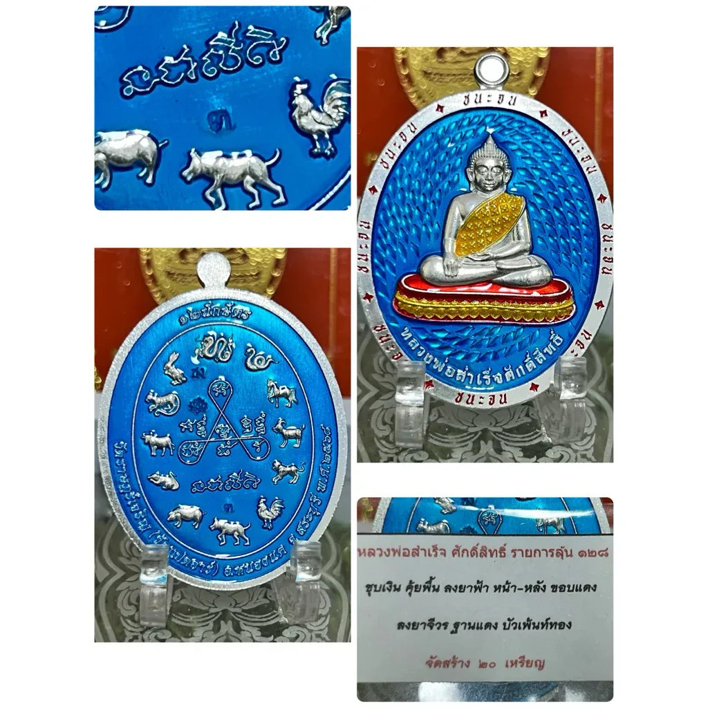 Luang Pho Samret Prosperity Charm for Overcoming Poverty and Achieving Success No.3