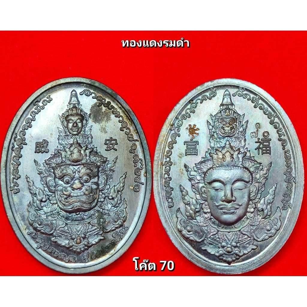 Double-Sided Amulet Vesuwan Deva Face by Luang Phor Phat, Wat Huay Duan - Chatumongkol 5 Lands Edition Blackened