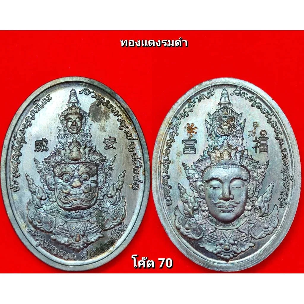Experience Divine Dual Power with Sacred Two-Sided Thaowessuwan Medal Celebrating Blessings of the Five Realms ทด.รมดำ#โค๊ต70