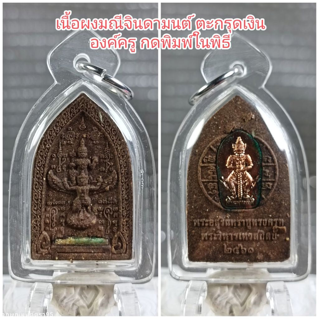 🪐 Rahu Supreme Destiny Flipper – Asurindra Rahu Riding Garuda Wealth Master Amulet, 5-Ritual Consecration, Phra Wihan Thew Sathit, Nakhon Pathom มณีจินดามนต์ตะกรุดง.