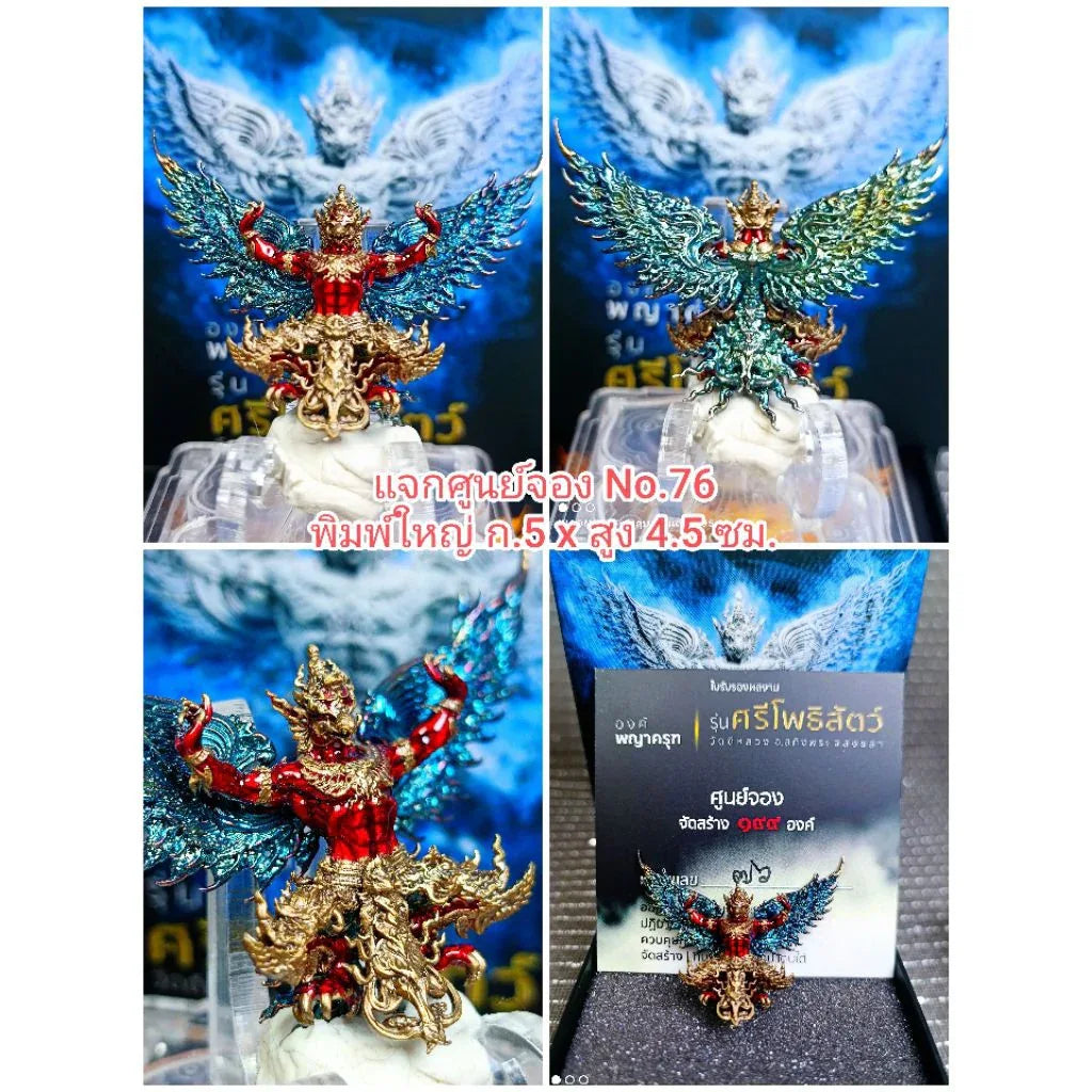 🦅 GARUDA: SRI BODHISATTA 🌊 The Majesty of the South: Elevate Your Authority and Prosperity with the Sacred Bodhisattva Garuda Distribute to the center Large 5*4.5 cm