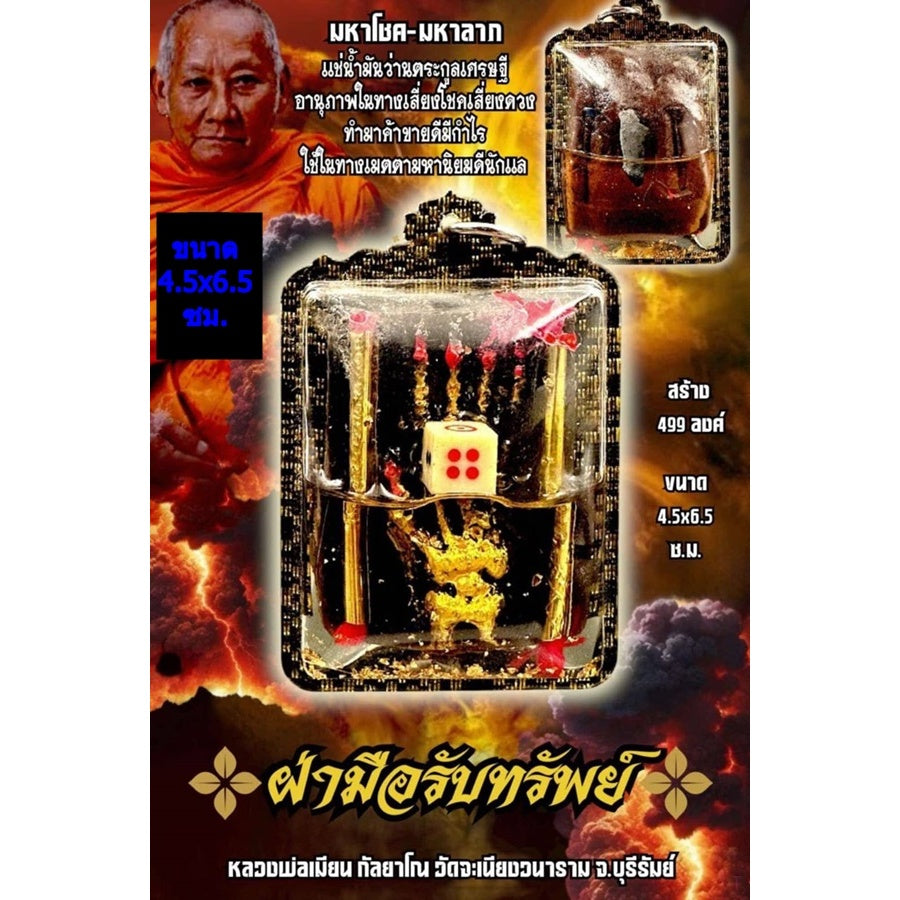 ✨ Imperial Gilded Palm of Infinite Abundance "Fa-Meu Rap Sap": Sacred Wealth-Catching Talisman for Financial Dominance and Commercial Victory by Luang Phor Mian, Wat Janeang