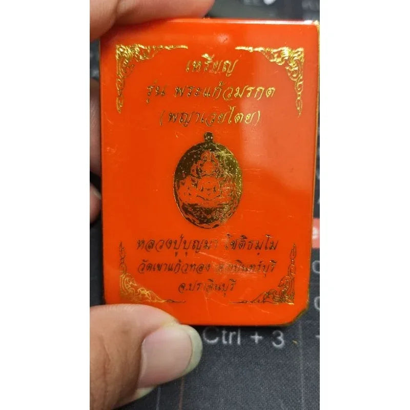 Phra Kaew Morakot Coin by Luang Pu Boonma Chotithammo, Khao Kaew Thong Hermitage, 2024 Edition