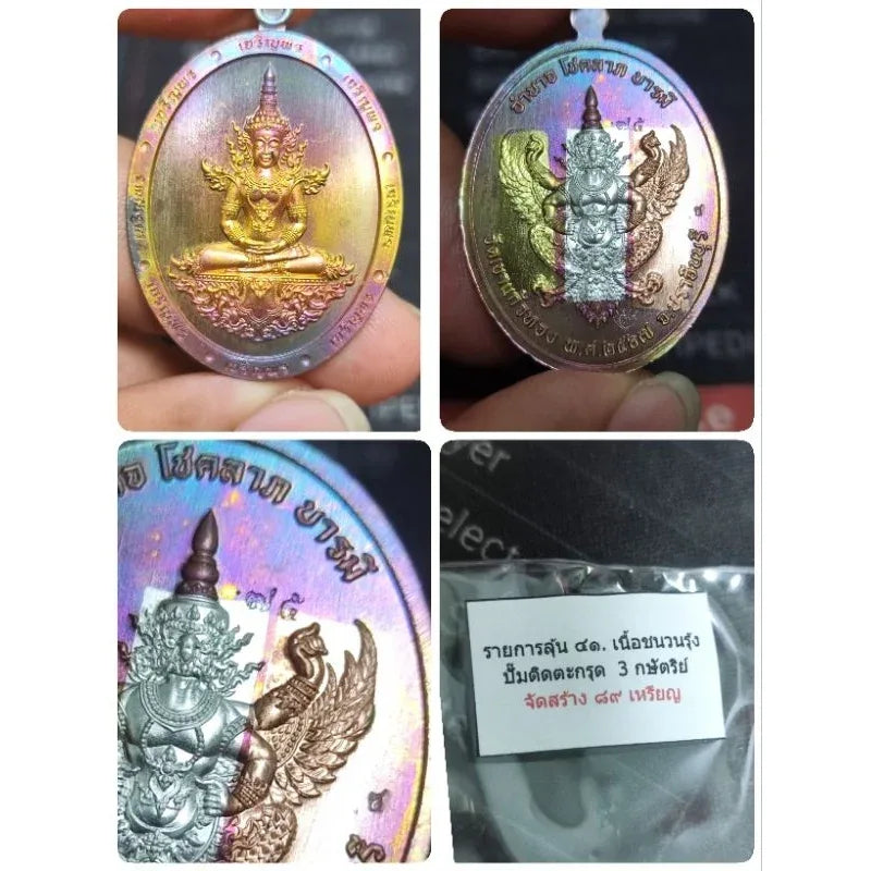 Phra Kaew Morakot Coin by Luang Pu Boonma Chotithammo, Khao Kaew Thong Hermitage, 2024 Edition 75 cm. Takut 3k