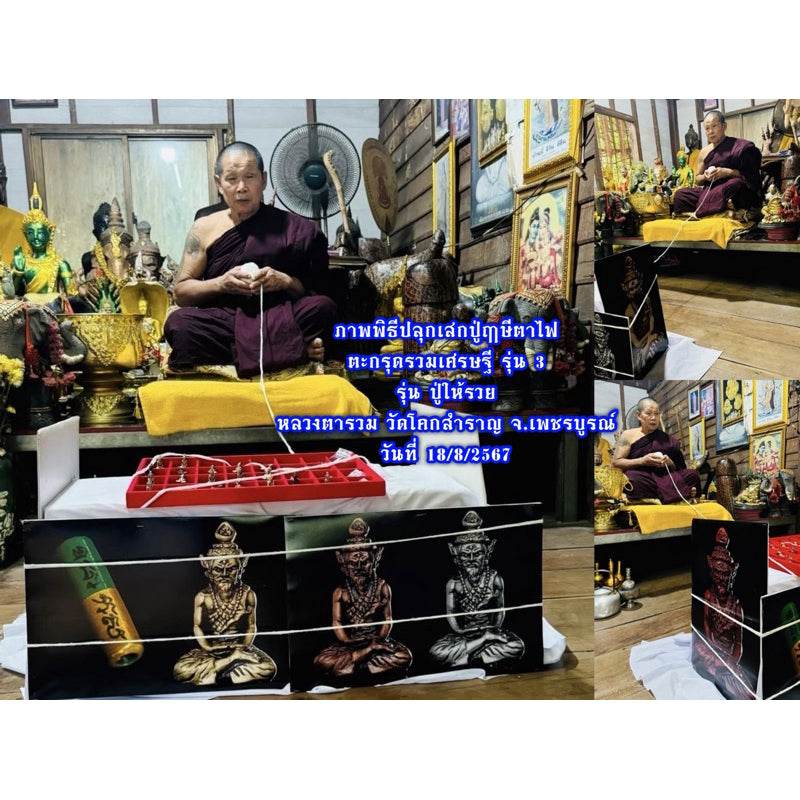 Takrut Ruam Setthi (Wealth Magnet Talisman) – Green Fortune Edition 3 | 招财不尽的富贵符管【第三代】 - Thai Blessing Co