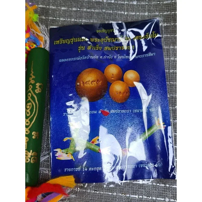 📜 TAKRUT SUCCESS: 1ST EDITION (2019) ✨Manifest Your Ambition into Reality: Align with the Hand-Inscribed Power of the Success Sovereign