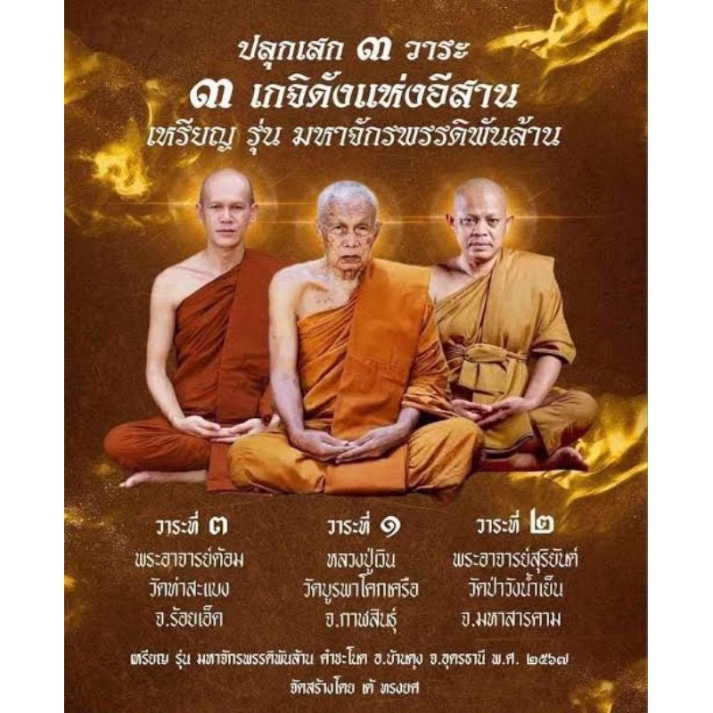 Harness Limitless Wealth & Spiritual Power – Majestic Millionaire Emperor Medal