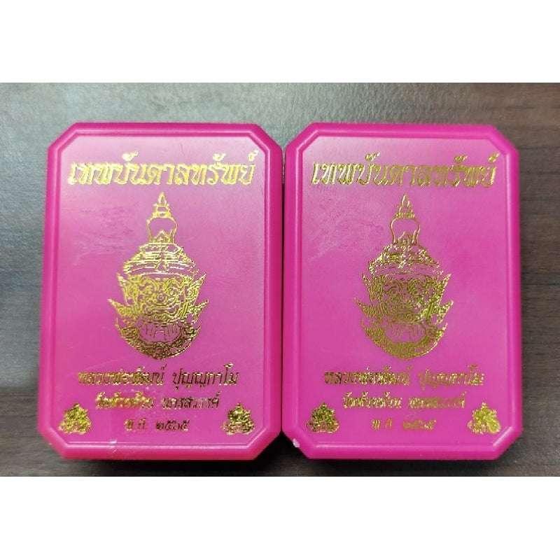 Thaweesuwan wealth blessing amulet in pink protective cases with gold embossed Thai symbols