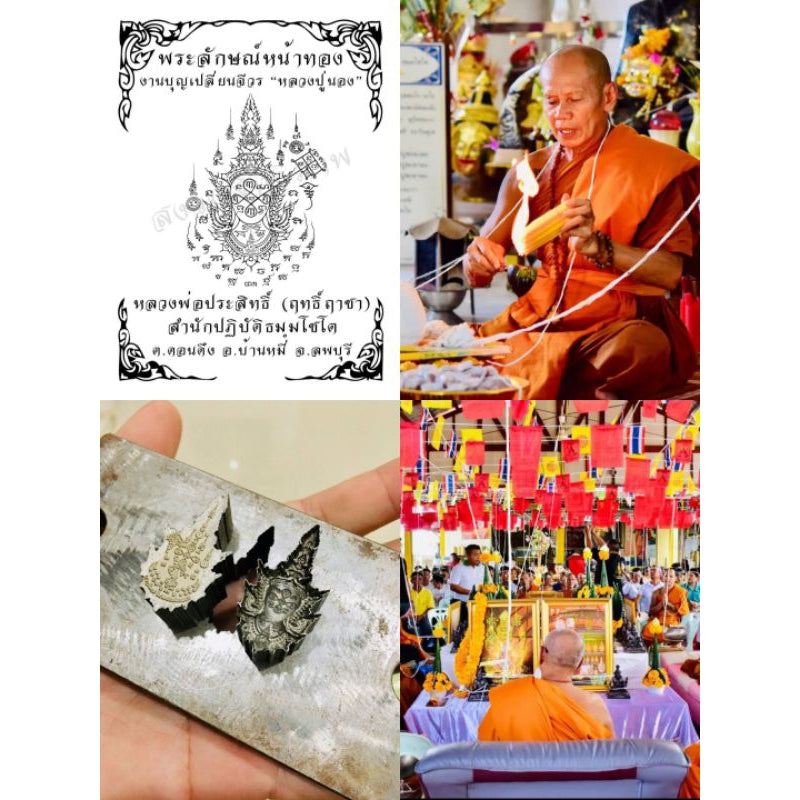 🪙 Golden Face Phra Lak Supreme Charm Amulet – Pure Gold Leaf with Silver Takrud Back by Luang Phor Prasit Ritthiracha, Dhamma Choto Sanctuary, Lopburi
