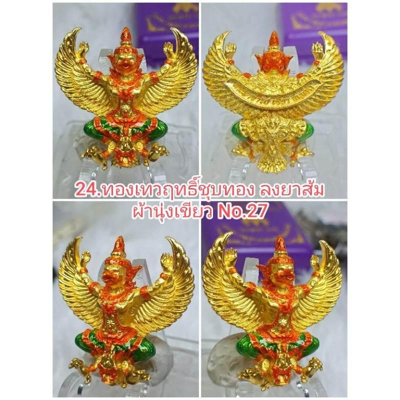 Garuda of Fortune and Authority – First Edition by Phra Ajarn Chian Thammatharo for Wealth and Success 24. Gold plated gold enamel #27