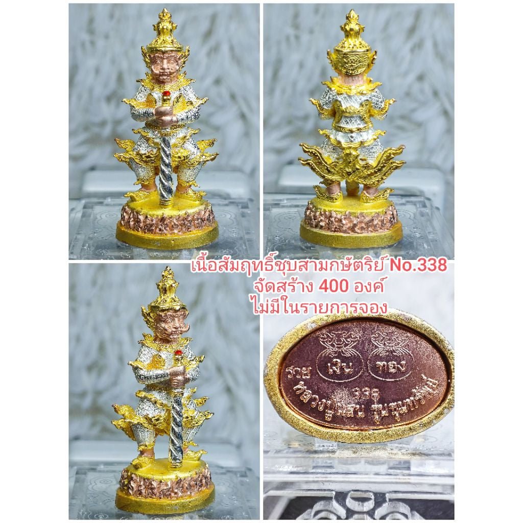 กริ่งองค์หล่อ ท้าวเวสสุวรรณ รุ่นขุมทรัพย์ ปี 2561หลวงปู่แสน ปสนฺโน วัดบ้านหนองจิก จ.ศรีสะเกษพุทธาภิเษกเสก 2 วาระพิธี สามกษัตริย์#338