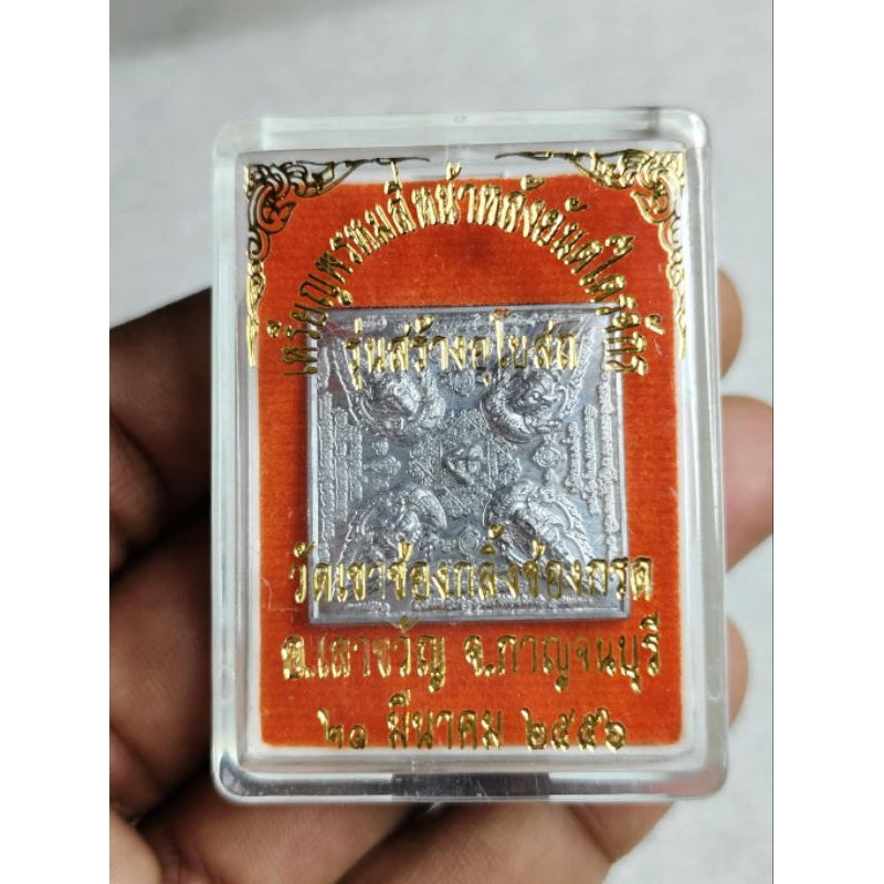 ✨ Sacred Four-Faced Brahma (Phra Phrom) Prosperity Medal: The Triple Galaxy Yantra (Tri-Chak) Edition in Golden Brass (Thong Thip) by Phra Ajarn Prasan (Wat Khao Chong Kling Chong Krot, 2013) – The Divine Architect of Success and Fortune lead
