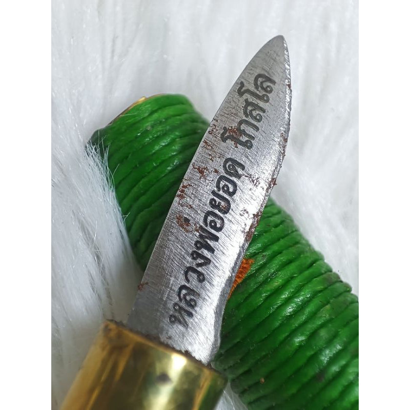 🗡️ The "Obstacle-Slayer" Hidden Blade Takrud – Cut Through Debt, Defeat Rivals & Clear Your Path to Success by Luang Phor Yord