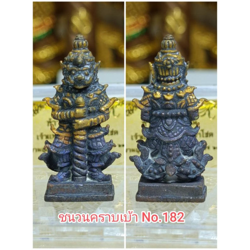 ท้าวเวสสุวรรณ เจ้าแห่งขุมทรัพย์ ราชาโชค (ชนวนมวลสารชั้นครู ) หลวงพ่อประสิทธิ์ ฤทธิ์ฤาชา ชนวนคราบเบ้า#182