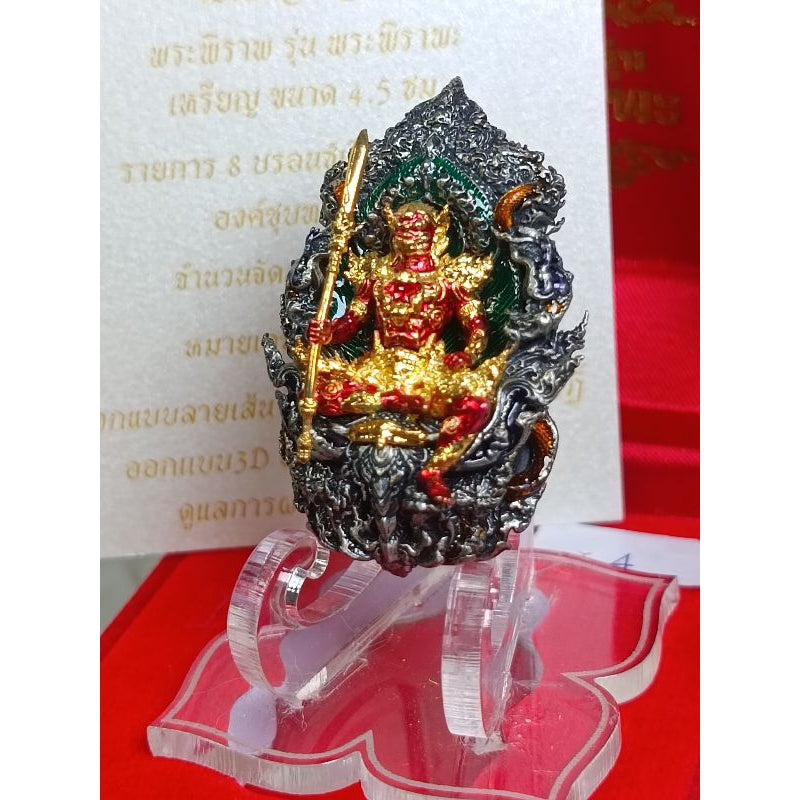 Phra Phirap Fierce Guardian Amulet – PIRAPA Edition for Protection and Authority