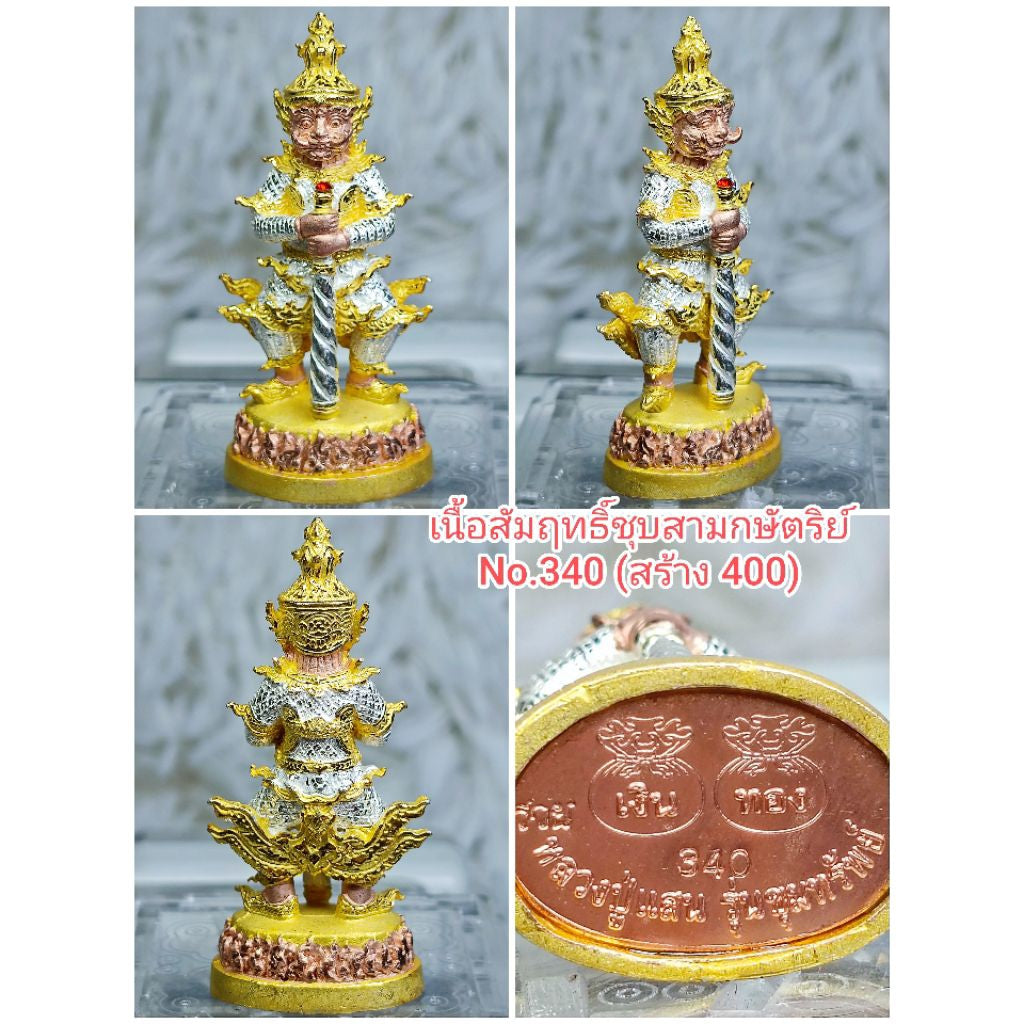 กริ่งองค์หล่อ ท้าวเวสสุวรรณ รุ่นขุมทรัพย์ ปี 2561หลวงปู่แสน ปสนฺโน วัดบ้านหนองจิก จ.ศรีสะเกษพุทธาภิเษกเสก 2 วาระพิธี สามกษัตริย์#340
