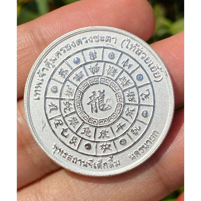 Tai Sui God Protection Coin - Silver Enamel Edition 2005 for Divine Fate Guardian