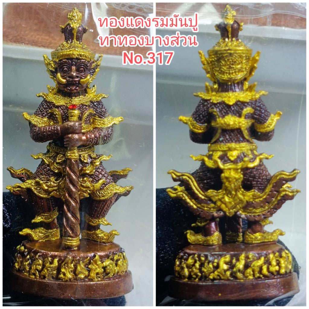 กริ่งองค์หล่อ ท้าวเวสสุวรรณ รุ่นขุมทรัพย์ ปี 2561หลวงปู่แสน ปสนฺโน วัดบ้านหนองจิก จ.ศรีสะเกษพุทธาภิเษกเสก 2 วาระพิธี ทองแดงมันปู#317