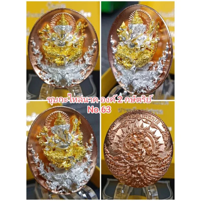 Trimukha Ganapati Amulet - Rare Thai Sacred Amulet for Obstacle Removal 3K
