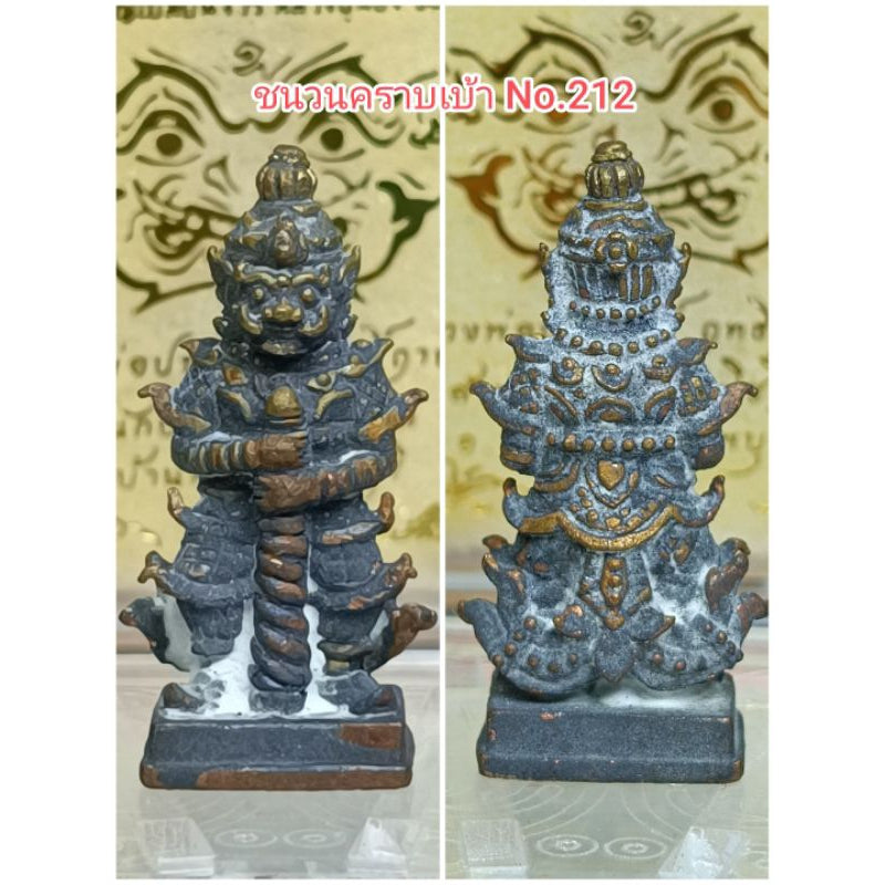 ท้าวเวสสุวรรณ เจ้าแห่งขุมทรัพย์ ราชาโชค (ชนวนมวลสารชั้นครู ) หลวงพ่อประสิทธิ์ ฤทธิ์ฤาชา ชนวนคราบเบ้า#212