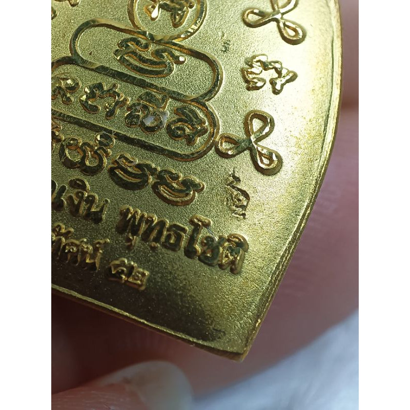 🪙 Luang Phor Ngoen Jao Sua "Overflowing Wealth" Golden Coin – Divine Prosperity Masterpiece (Wat Suthat 2009)