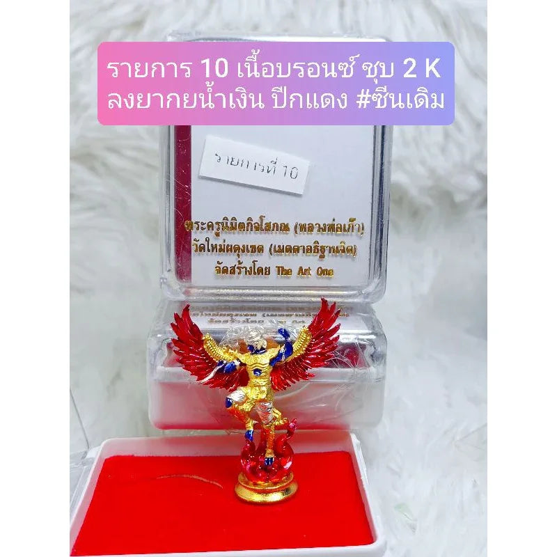 🦅 "Phaya Suban" Garuda of Wealth: Supreme Authority Amulet by LP Kao (Wat Mai Phadung Khet) – Crush Debt & Rise to Power 10 Bronze plated with 2K gold.