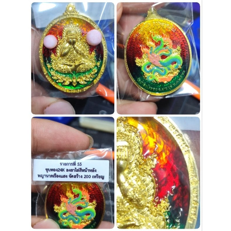 Phutthasilp Phra Pidta "Porn Samret" Edition Amulet – First Consecration by Luang Pu Mahasila & Multiple Ceremonial Blessings (Wat Tham Singto Thong, Ratchaburi, BE 2566) 8ชท.24kยาไล่สี