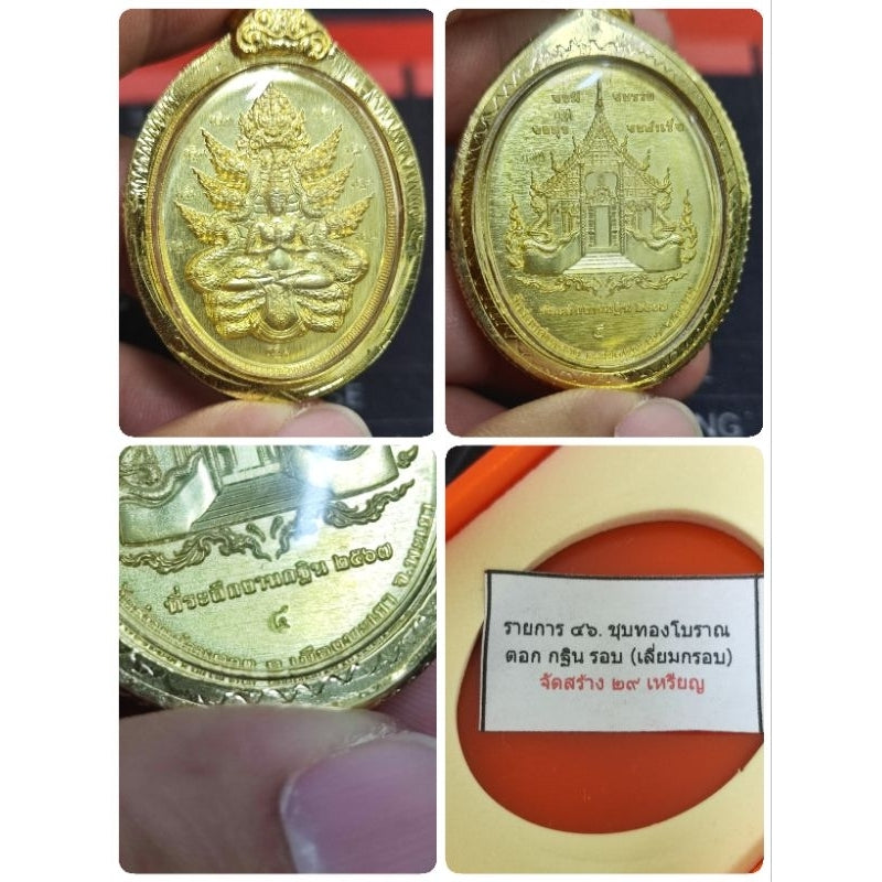 ✨ The Sovereign Phaya Mucalinda Naga King: Kathin 2024 (B.E. 2567) Masterpiece Edition by Phra Arjan Sirichai, Wat Rong Kham Luang – Authentic Thai Sacred Medallion for Absolute Protection, Infinite Wealth, and Spiritual Ascension ✨ Gold plated frame