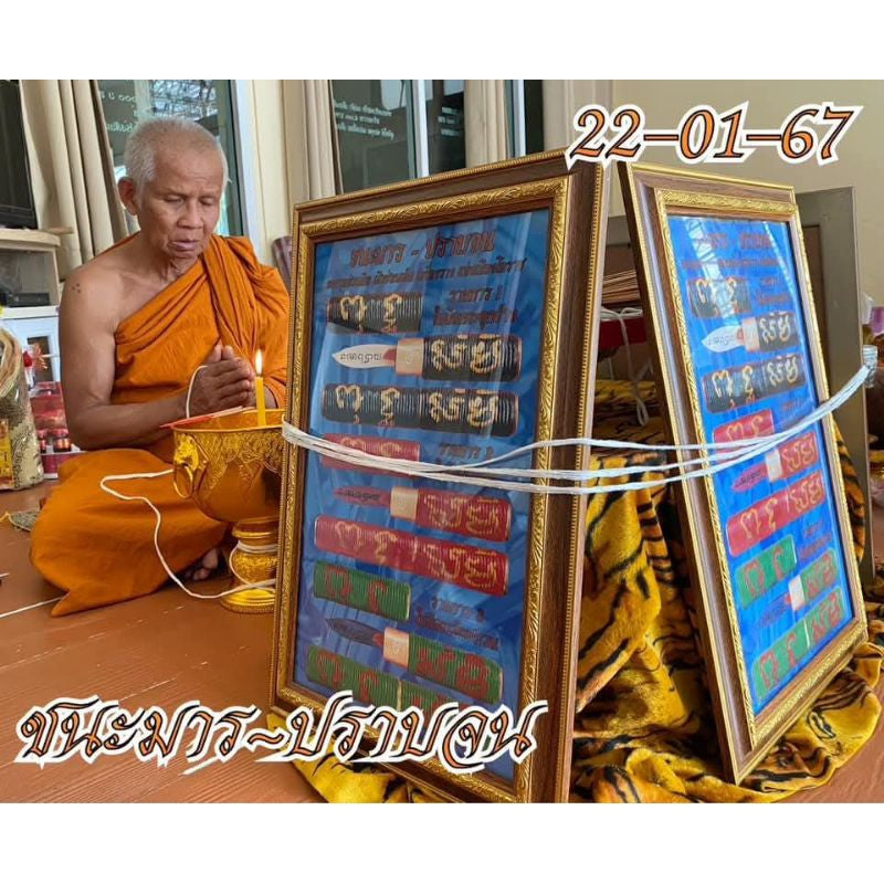 🗡️ The "Obstacle-Slayer" Hidden Blade Takrud – Cut Through Debt, Defeat Rivals & Clear Your Path to Success by Luang Phor Yord