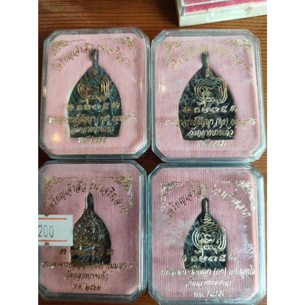 💎 Rian Chao Sua "Charoen Lap" (The Millionaire's Wealth Growth) - Sacred Samrit Bronze: Luang Phor Kong (Sanya), Wat Klang Bang Kaeo – Ultimate Wealth & Prosperity Amulet