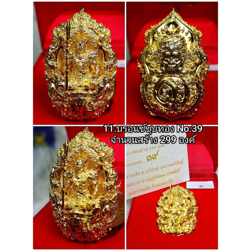 Phra Phirap Fierce Guardian Amulet – PIRAPA Edition for Protection and Authority Bronze plated with gold