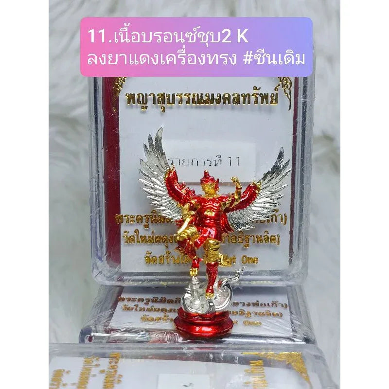 🦅 "Phaya Suban" Garuda of Wealth: Supreme Authority Amulet by LP Kao (Wat Mai Phadung Khet) – Crush Debt & Rise to Power 11.2K Red
