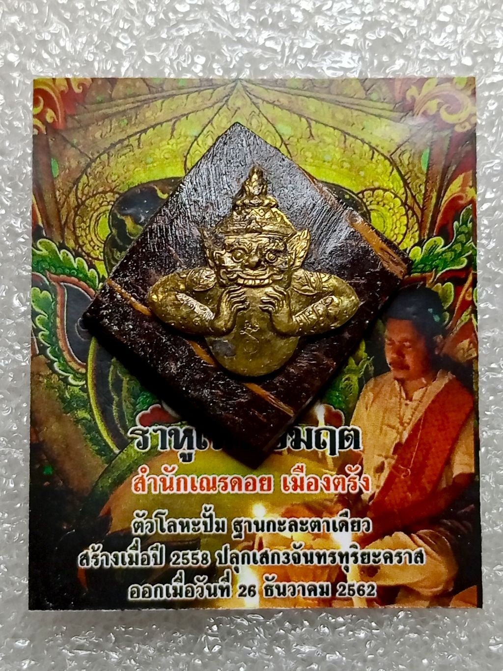 ✨ Sacred Metal Phya Rahu Thep Amarit: The Celestial Eclipse King on One-Eyed Coconut Base with Holy Takrut – Master Nen Doi Edition (5-Year Consecration B.E. 2558-2562) for Absolute Protection, Fortune, and Fate Transformation