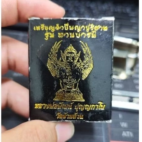 Unlock Limitless Merit & Protection – Sacred Phaya Purisat ‘Merit Donation’ Medal Empowered by Revered Masters