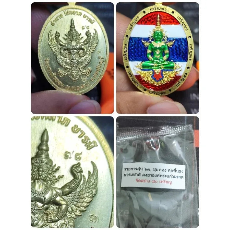 Phra Kaew Morakot Coin by Luang Pu Boonma Chotithammo, Khao Kaew Thong Hermitage, 2024 Edition 78 Ch.T.Ya.Thongchat