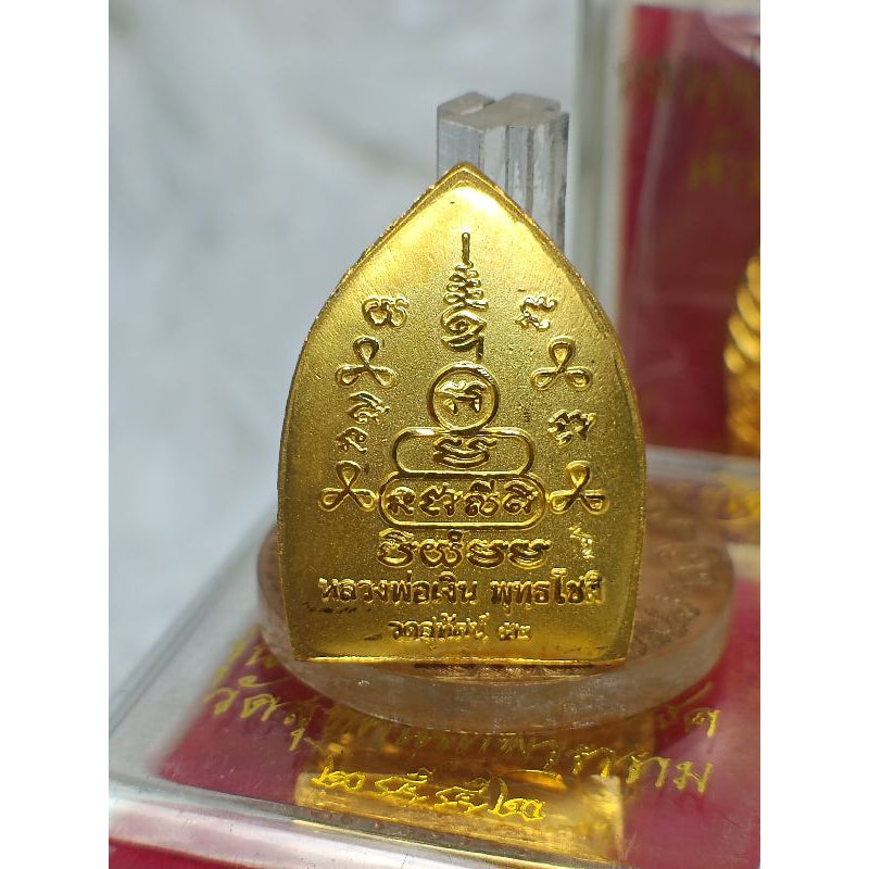 🪙 Luang Phor Ngoen Jao Sua "Overflowing Wealth" Golden Coin – Divine Prosperity Masterpiece (Wat Suthat 2009)