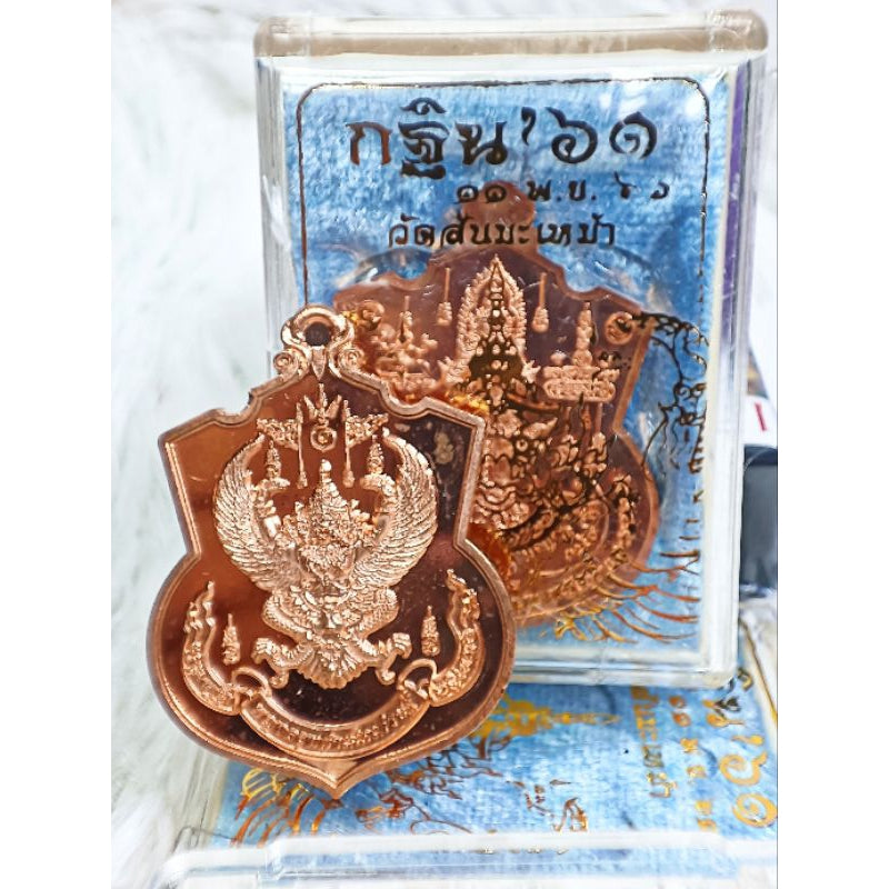 🦅 “Double Divine Deities” Coin – Garuda & Lord Vesuwanna Royal Kathina 2018 Edition, Wat San Ma Mao, Chiang Rai (Copper Fire-Surface Finish) Default Title