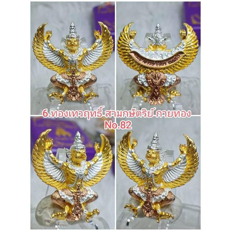 Garuda of Fortune and Authority – First Edition by Phra Ajarn Chian Thammatharo for Wealth and Success 6. 3K gold gold body #82