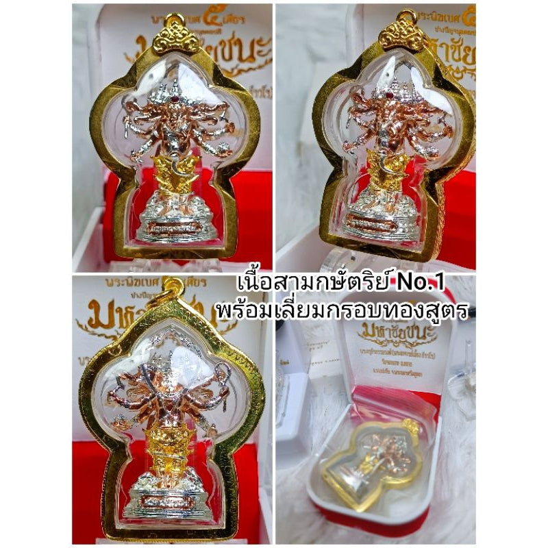🐘 “Panchamukhi Ganapati ‘Great Victory’ Statue” – 5‑Head Ganesha by Phra Ajarn Liang (Wat Chomket, Thailand) for Multi‑Direction Success, Protection & Wisdom 3K+กรอบทองสูตรNo.1