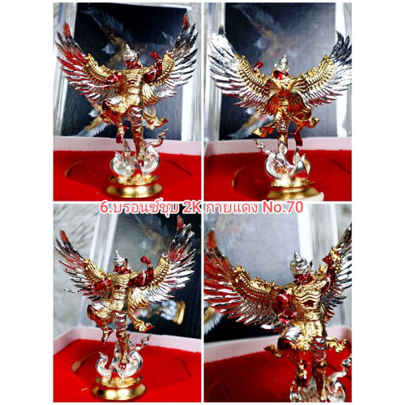 พญาสุบรรณมงคลทรัพย์ ‼ร้านมีหลายเนื้้อหลายราคากำลังอัพเดท #ปลุกเสกโดย พระครูนิมิตกิจโสภณ(หลวงพ่อเก๊า) วัดใหม่ผดุงเขต 6บรอนซ์2Kกายแดง#70