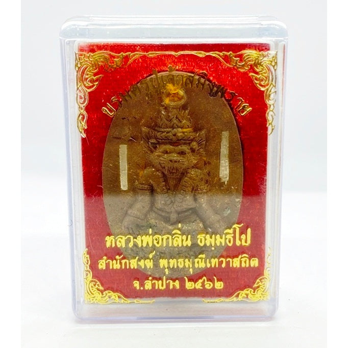 🐯 Borommakru Puchao Saming Phrai: The Sovereign Tiger-Headed Hermit by Luang Phor Klin betel nut (2 takrut)