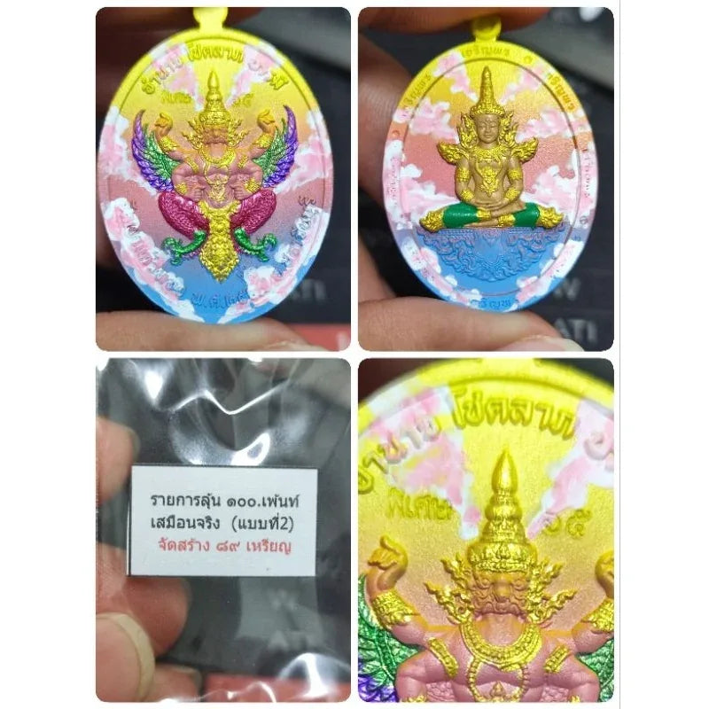 Phra Kaew Morakot Coin by Luang Pu Boonma Chotithammo, Khao Kaew Thong Hermitage, 2024 Edition 65 full system