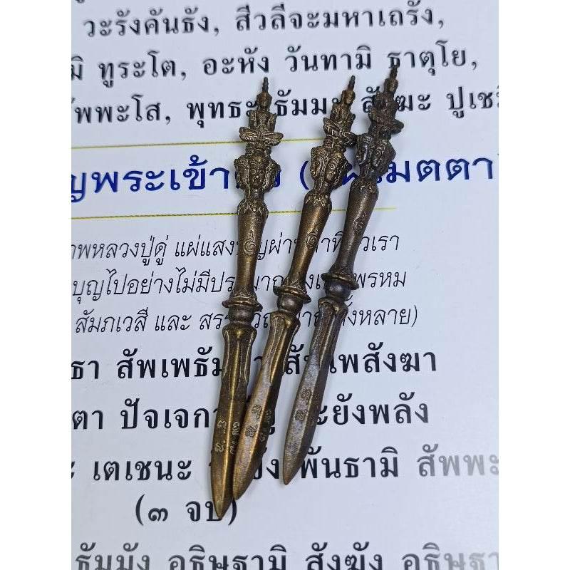 Emperor's Sacred Blade - Phra Khan Phra Phuttha Chakrapat Nuea Phrom for Spiritual Empowerment Default Title