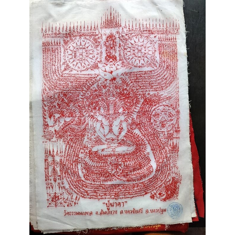 🐉 "Pu Naga" Yantra Cloth: First Edition (Roon Raek) from Wat Tham Monthon, Nakhon Pathom – The Naga King of Hidden Treasures