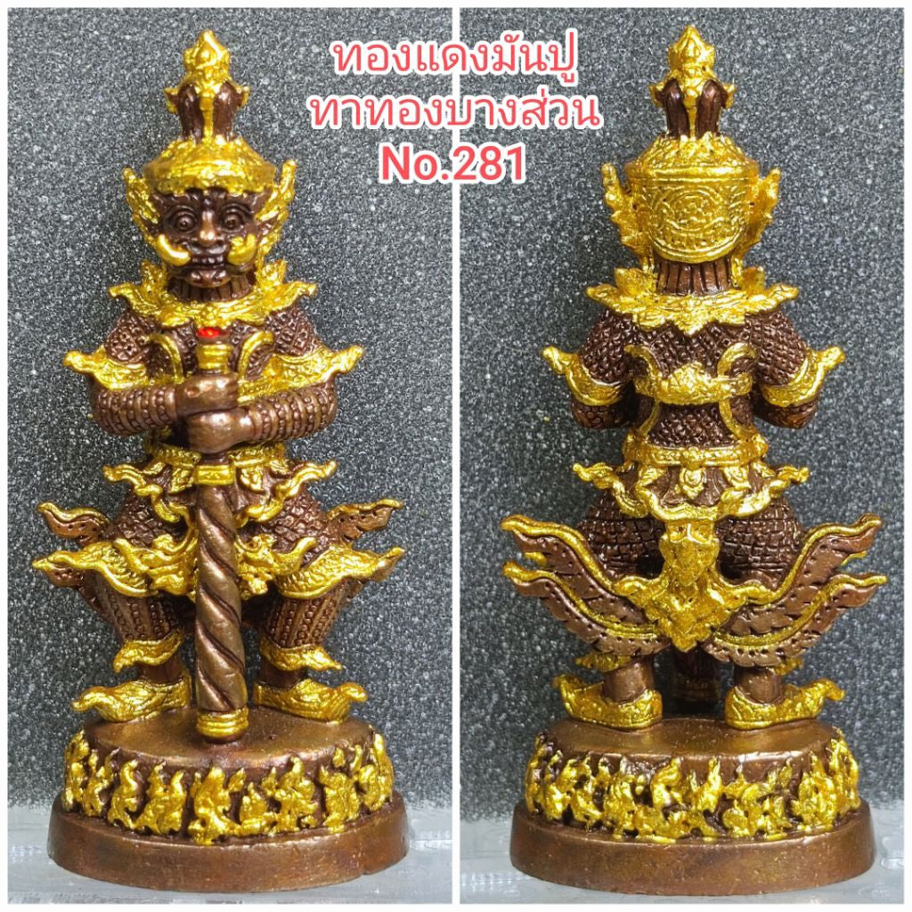 กริ่งองค์หล่อ ท้าวเวสสุวรรณ รุ่นขุมทรัพย์ ปี 2561หลวงปู่แสน ปสนฺโน วัดบ้านหนองจิก จ.ศรีสะเกษพุทธาภิเษกเสก 2 วาระพิธี ทองแดงมันปู#281