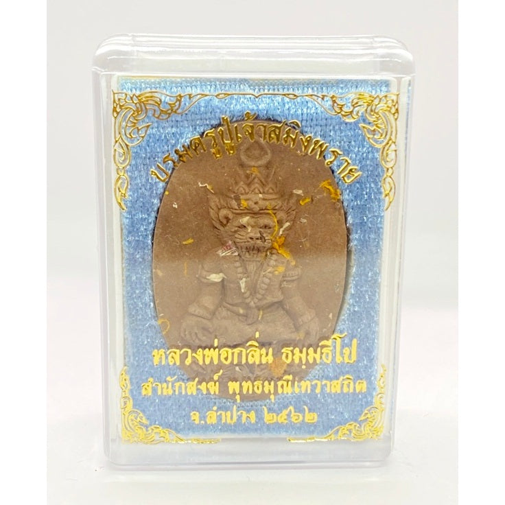 🐯 Borommakru Puchao Saming Phrai: The Sovereign Tiger-Headed Hermit by Luang Phor Klin betel nut